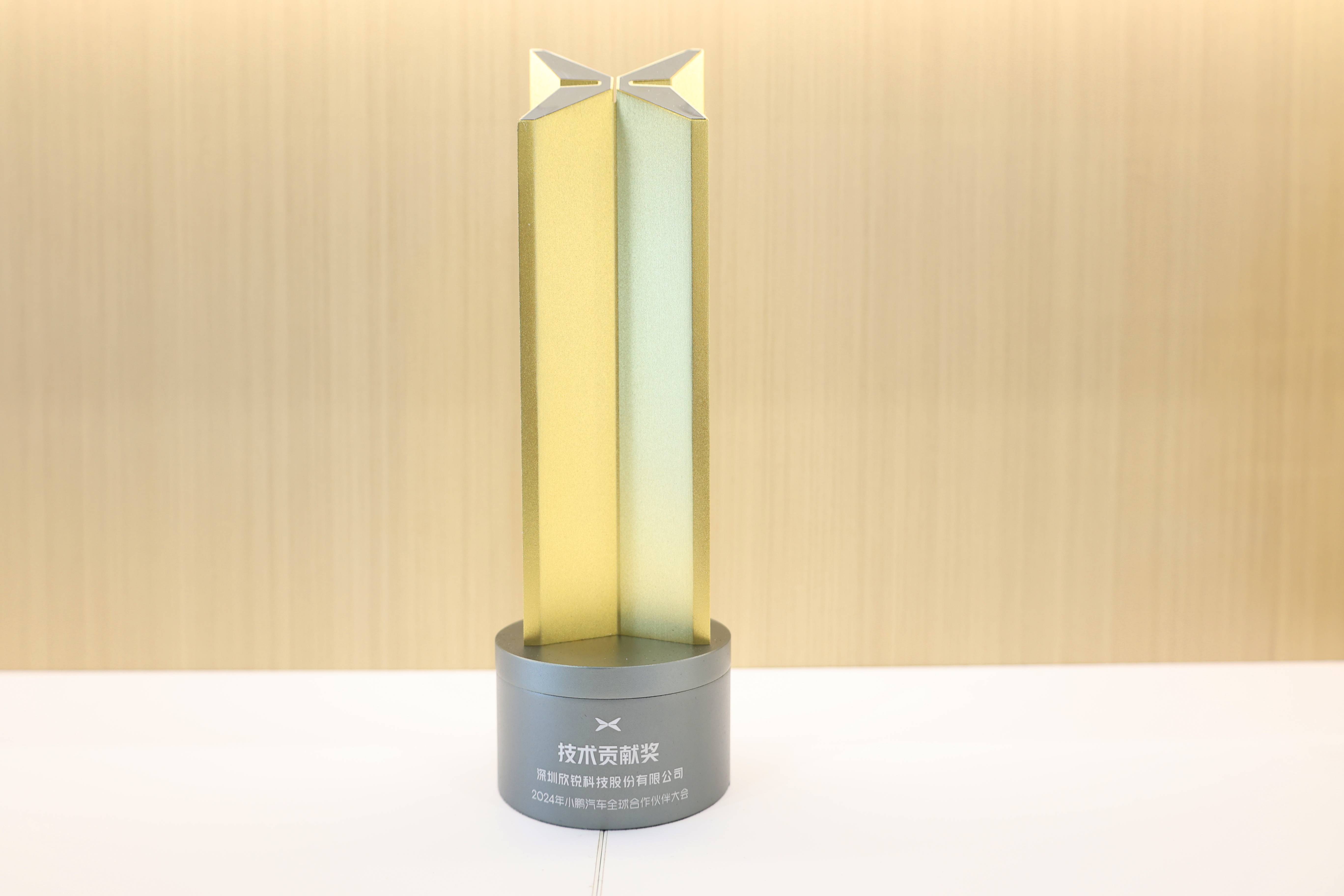 1706601249444967.jpg 幼鹏-技术贡献奖(1).jpg